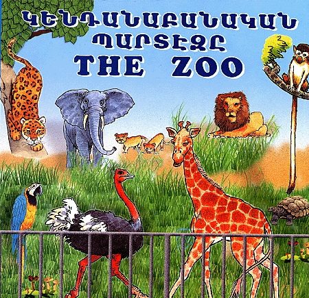 Zoo, The-0