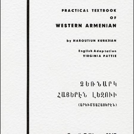 Practical Textbook of Western Armenian-0