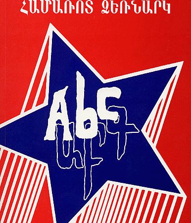 Concise Handbook of the English Language-0