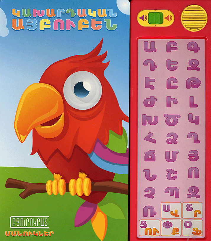 Kakhardakan Aybuben-10680 Kakhardakan Aybuben-10680