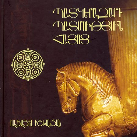 Patkerazard Patmutyun Hayots-0