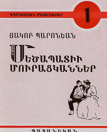 Metsapativ Muratskanner-0