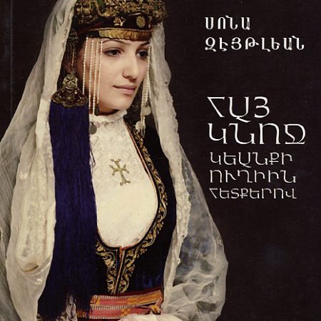 Hay Knoj Keanki Oughiin Hetkerov-0