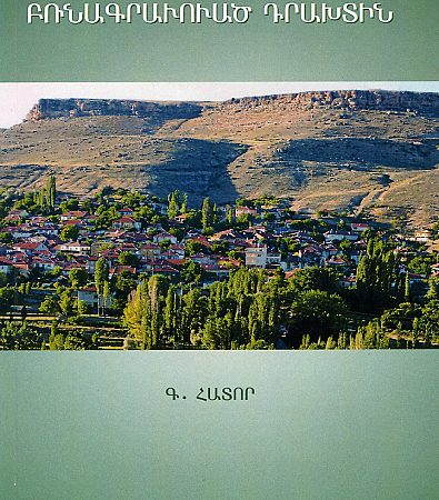 Brnagravats Drakhte Hator 3: Aytselutiun Brnagravats Drakhtin-0