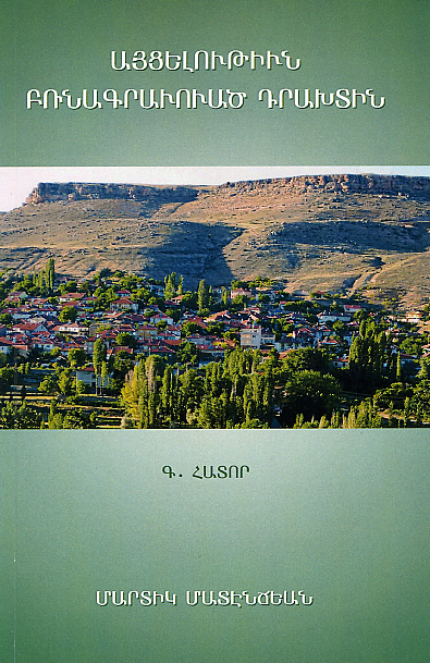 Brnagravats Drakhte Hator 3: Aytselutiun Brnagravats Drakhtin-0 Brnagravats Drakhte Hator 3: Aytselutiun Brnagravats Drakhtin-0