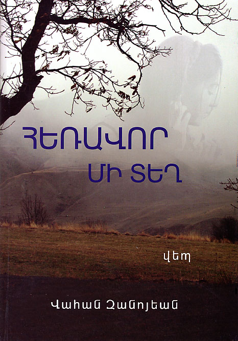 Heravor Mi Tegh-0 Heravor Mi Tegh-0