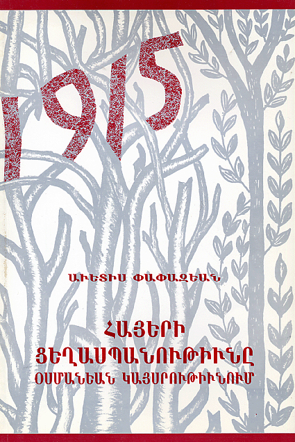 Hayeri Tseghaspanutiune Osmanian Kaysrutiunum-0 Hayeri Tseghaspanutiune Osmanian Kaysrutiunum-0