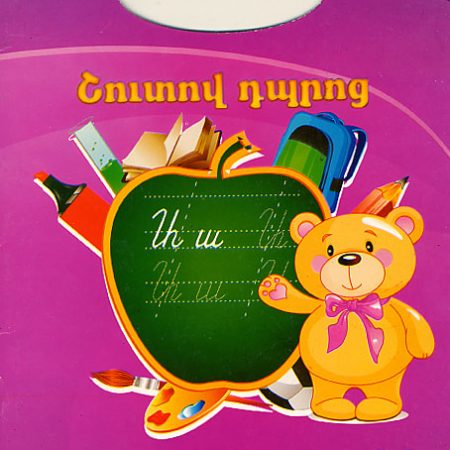 Shutov Dprots: Sovorir Tarere-0