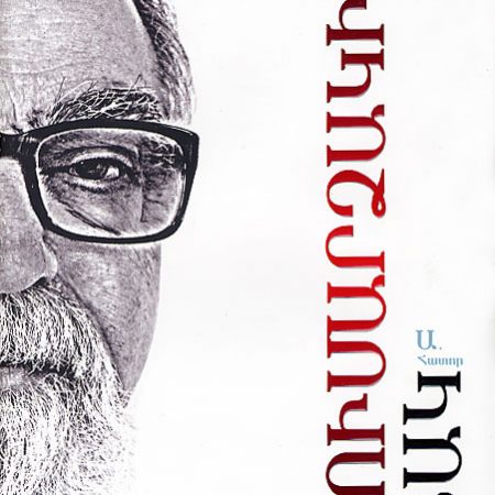 Lusardzakin Tak, Volume 1-0