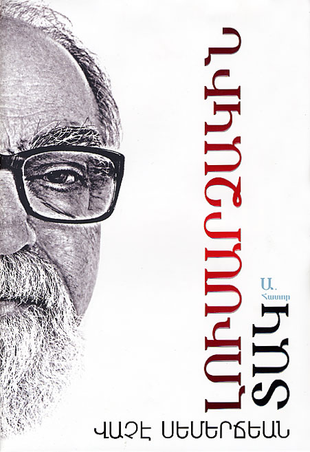 Lusardzakin Tak, Volume 1-0 Lusardzakin Tak, Volume 1-0