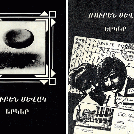 Yerger: Volumes 1 & 2-0