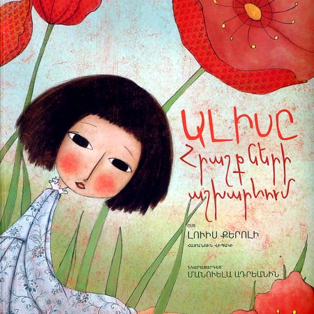 Alise Hrashkneri Ashkharhum-0