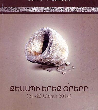 Kesapi Yerek Orere-0