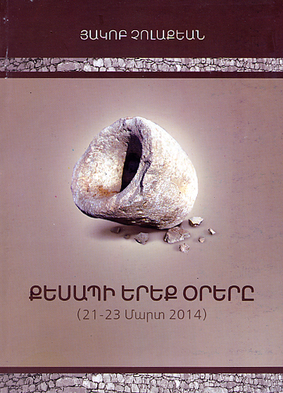 Kesapi Yerek Orere-0 Kesapi Yerek Orere-0