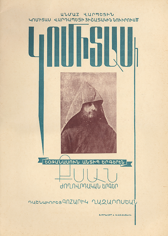 Komitas Vardapeti Noraguit Yotanasun Antip Yergeren Ksan Zhoghovrdakan Yerger-0 Komitas Vardapeti Noraguit Yotanasun Antip Yergeren Ksan Zhoghovrdakan Yerger-0
