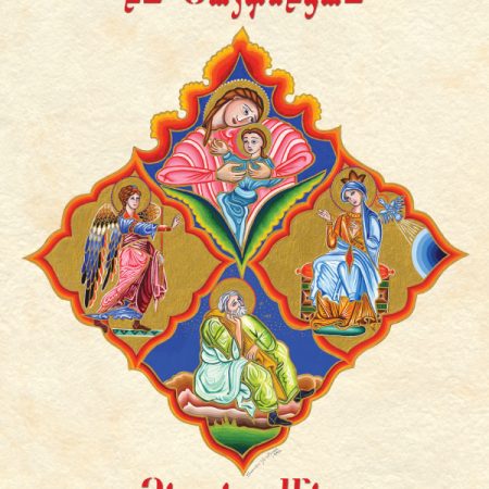 Krisdos Dznav Yev Haydnetsav-0