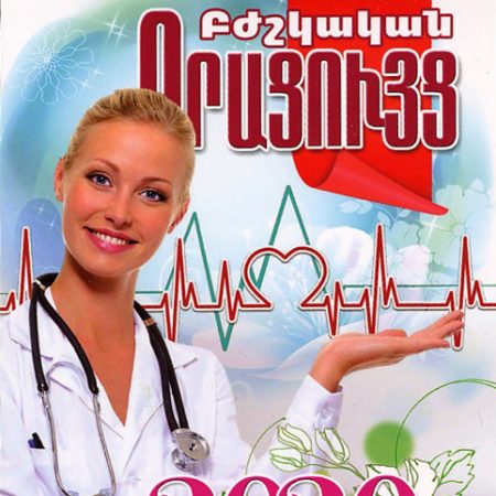 2020 Bzhshkakan Oratsuyts-0