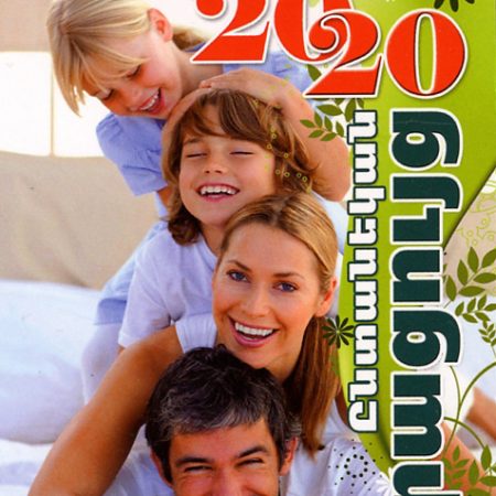 2020 Entanekan Oratsuyts-0