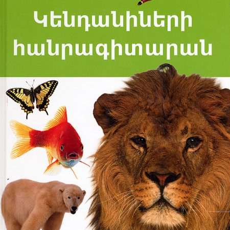 Kendanineri Hanragitaran-0