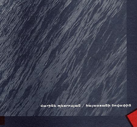 Hayastani Tsovapin-0