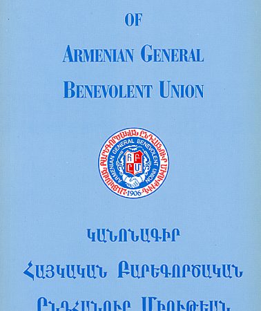By-Laws of Armenian General Benevolent Union-0