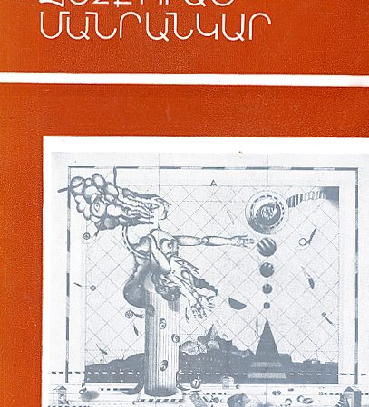 Cheghkvats Manrankar-0