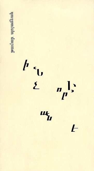 inch vor e an e-0 inch vor e an e-0