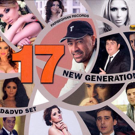New Generation 17-0