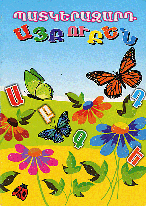 Patkerazard Aybuben-0