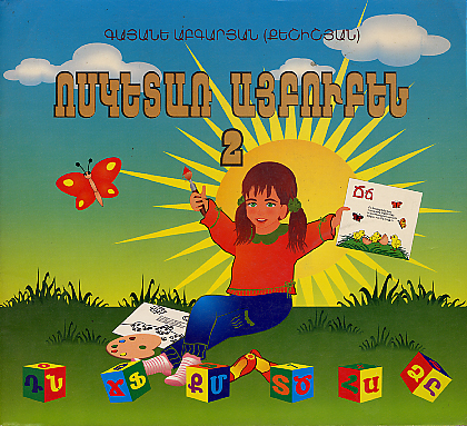 Vosketar Aybuben 2 (New Spelling)-0