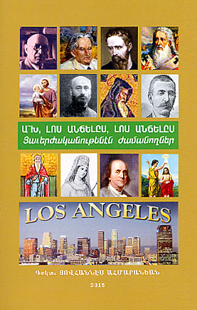 Akh, Los Angeles, Los Angeles-0