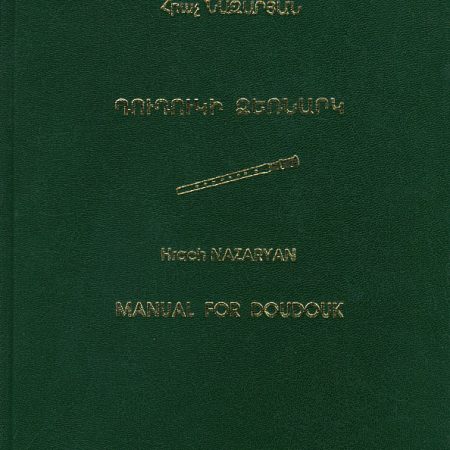 Manual for Doudouk-0