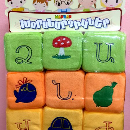 Armenian Alphabet Soft Learning Blocks-0