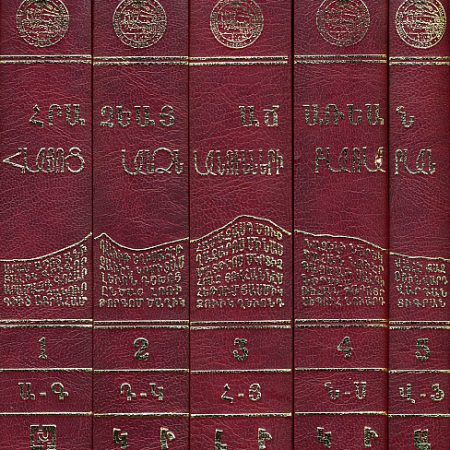 Hayots Andznanunneri Bararan-0