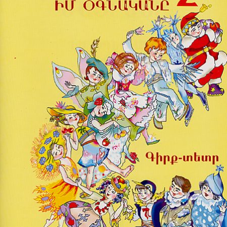 Mayreni 2: My Helper-0