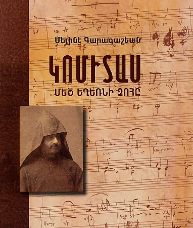 Komitas (1869-1935)-0