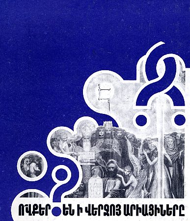 Ovker en I Verjo Ariatsinere-0