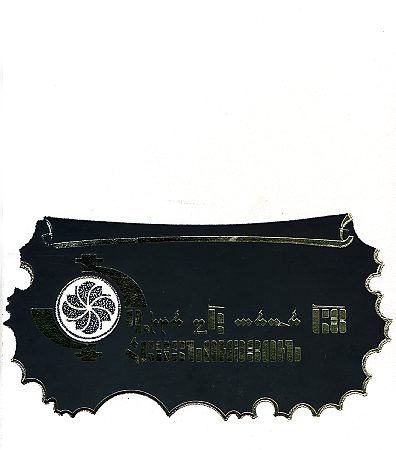 Girn zE Anun AY Haytnutyun / Azg yev Nor Hazaramyak-0