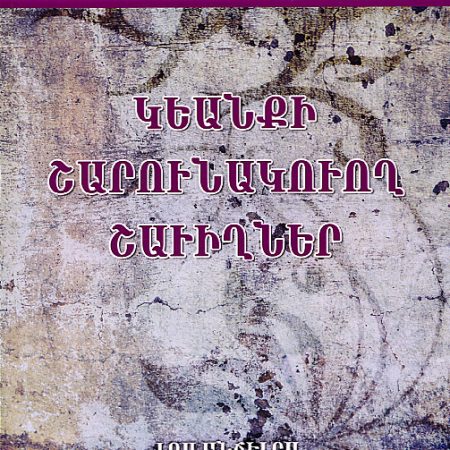 Keanki Sharunakvogh Shavighner-0