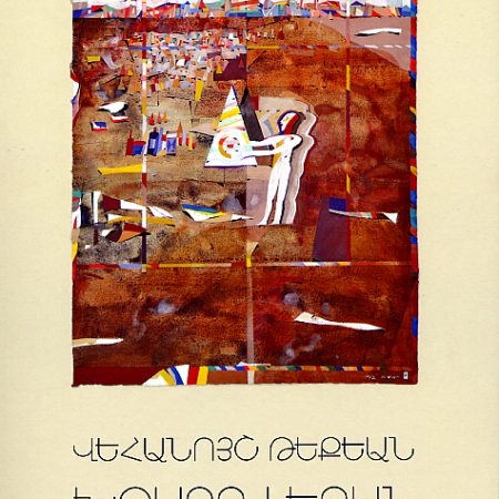 Khosogh Leran Patmutiune-0