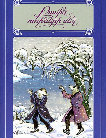 Kamin Ourineri Mej-0