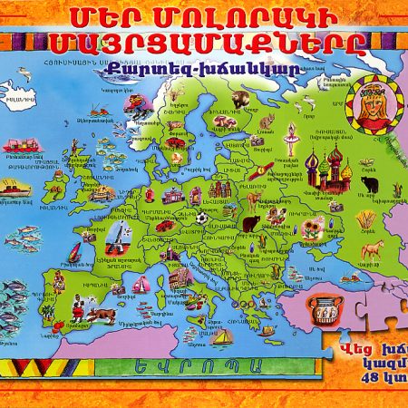 Mer Moloraki Mayrtsamaknere-0