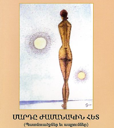 Marde Zhamanakin Het-0