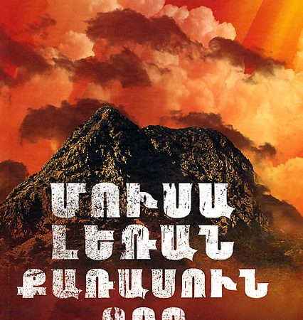 Musa Leran Karasun Ore-0