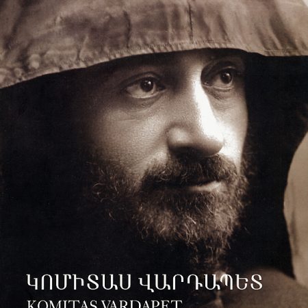 Komitas Vardapet (1869-1935)-0