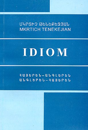 Idiom-0