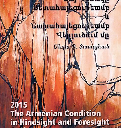 2015 The Armenian Condition in Hindsight and Foresight-0