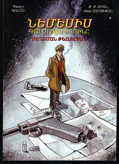 Hatuk Gorts: Nemesis Gortsoghutyune-0 Hatuk Gorts: Nemesis Gortsoghutyune-0