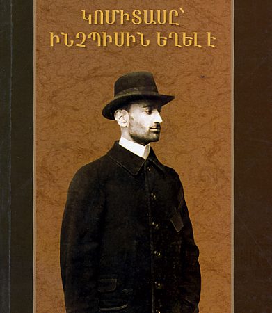 Komitase Inchpisin Yeghel E-0