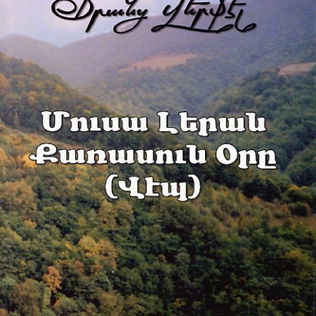 Musa Leran Karasun Ore-0